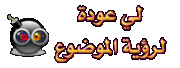 ¨°o.&#4326; لمــن يجرؤ فقــط &#4326;.o°¨ 902